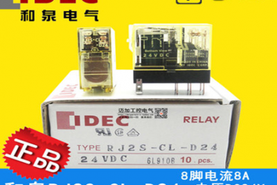 RELAY RJ2S-CL-D24 DC24V
